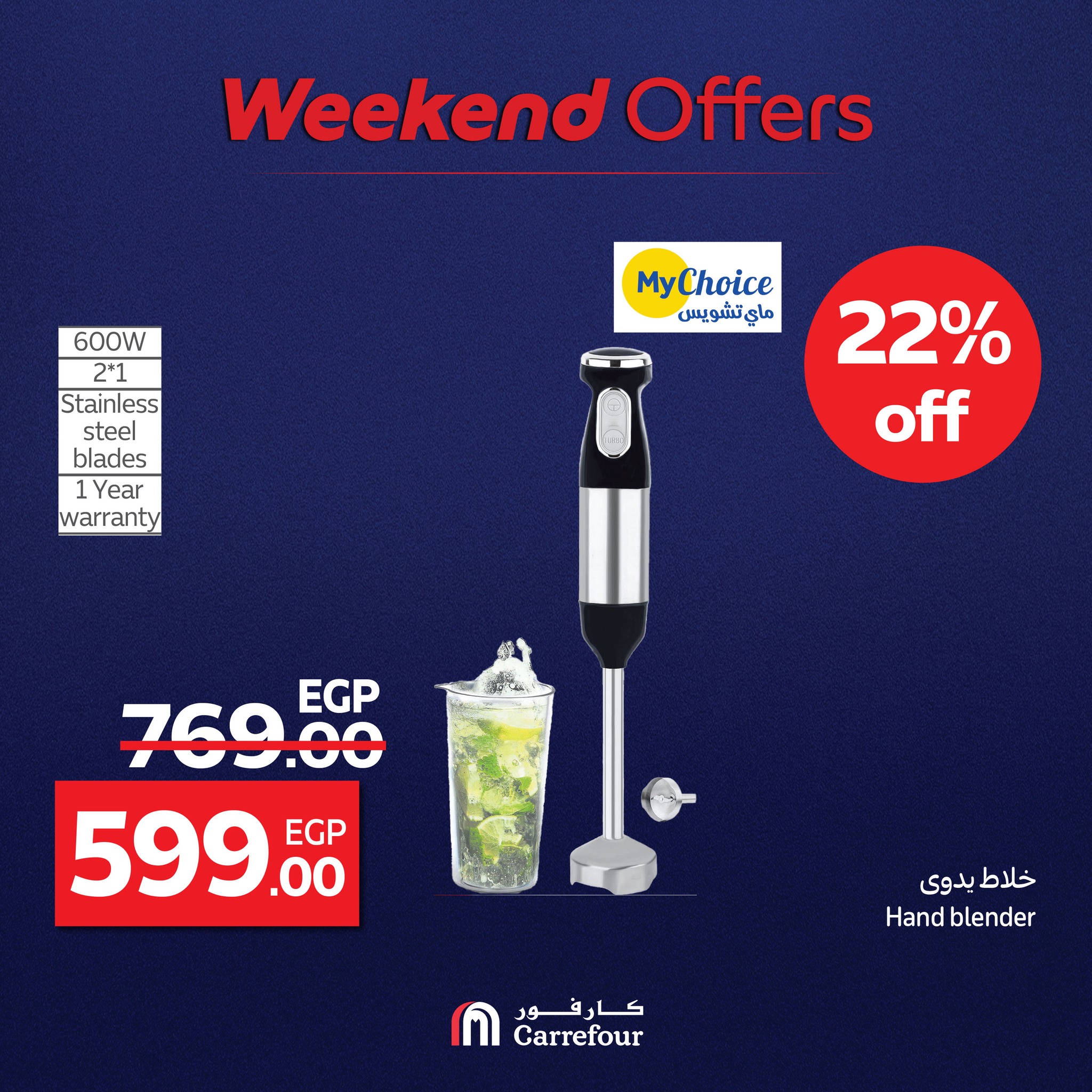 carrefour offers from 1aug to 2aug 2025 عروض كارفور من 1 أغسطس حتى 2 أغسطس 2025 صفحة رقم 20